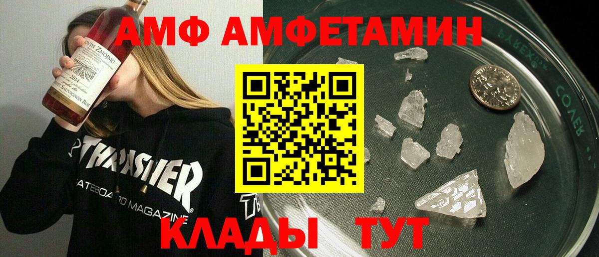 Amphetamine  Amphetamine 98%  Вход с VPN  Владивосток 