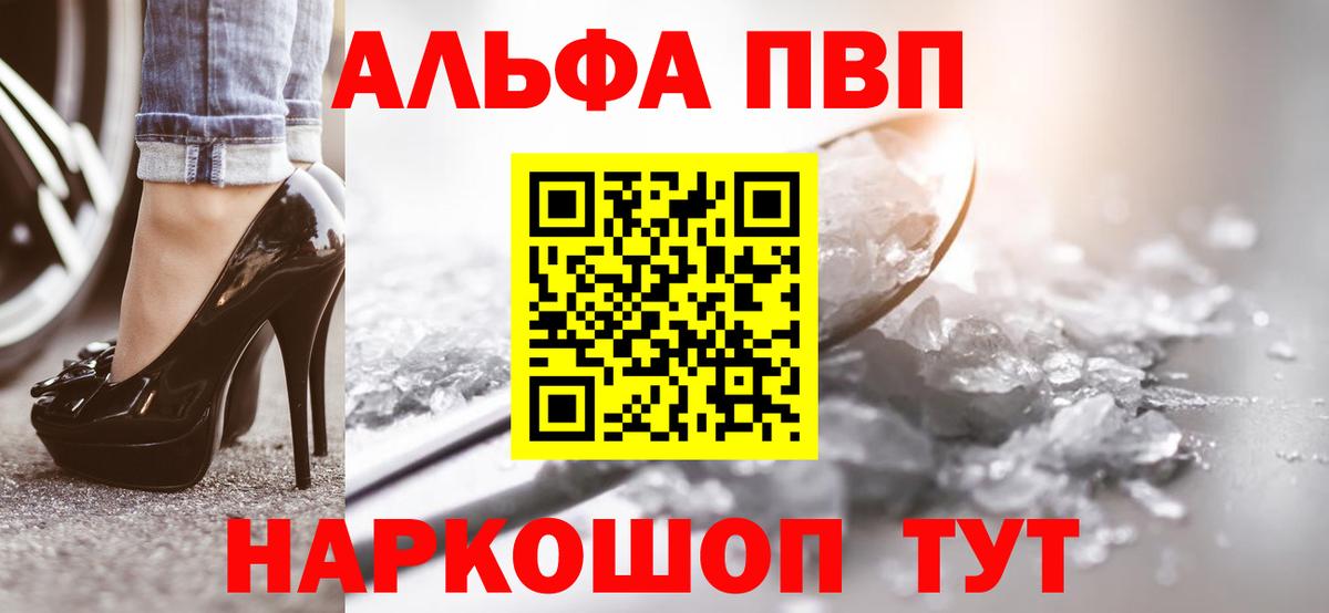 Владивосток  Альфа ПВП СК  Вход с VPN  Alfa_PVP VHQ  наркота  Alpha PVP мука 