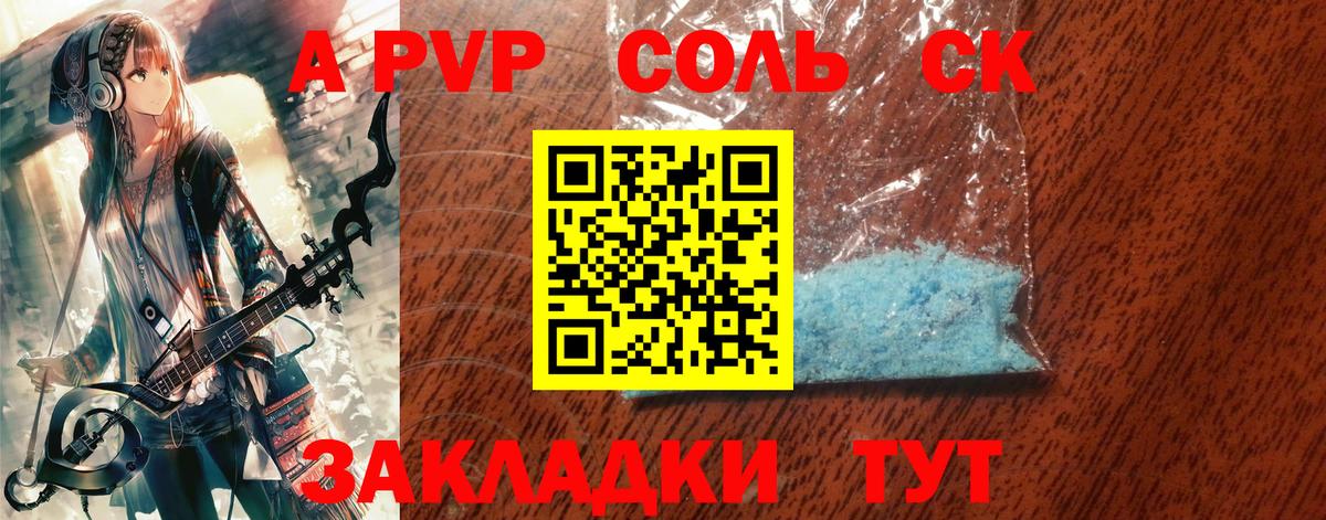 Alpha PVP Crystall Владивосток