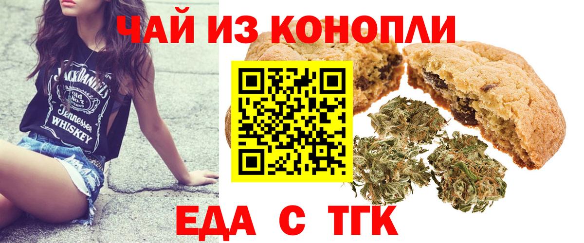 Владивосток  Canna-Cookies марихуана  Вход с VPN 