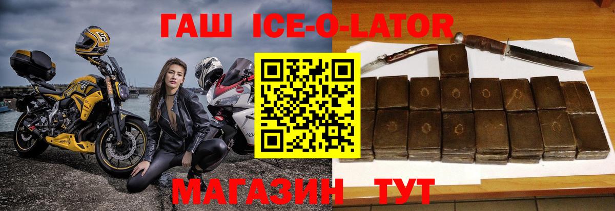 ГАШ Cannabis  Вход с VPN  ГАШИШ  Владивосток  ГАШ Изолятор 