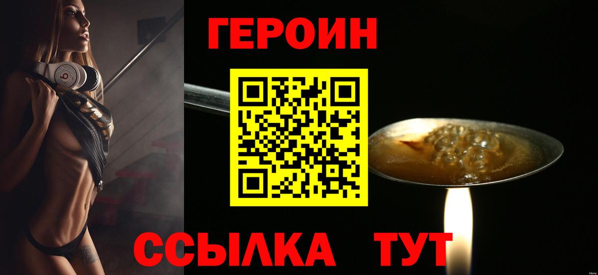 Героин герыч Владивосток