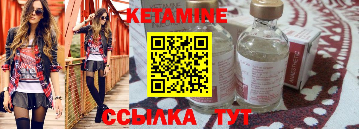 Кетамин ketamine  Вход с VPN  КЕТАМИН VHQ  МЕГА   Владивосток 