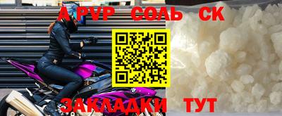 соль ск Аргун