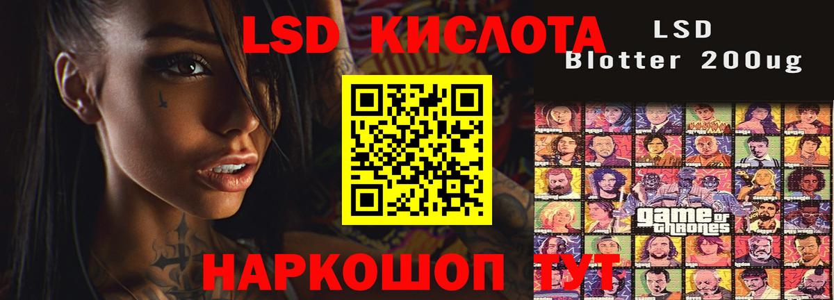 Лсд 25 экстази кислота Владивосток