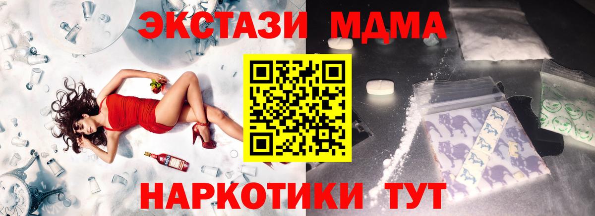 MDMA кристаллы  MDMA молли  Вход с VPN  Владивосток 