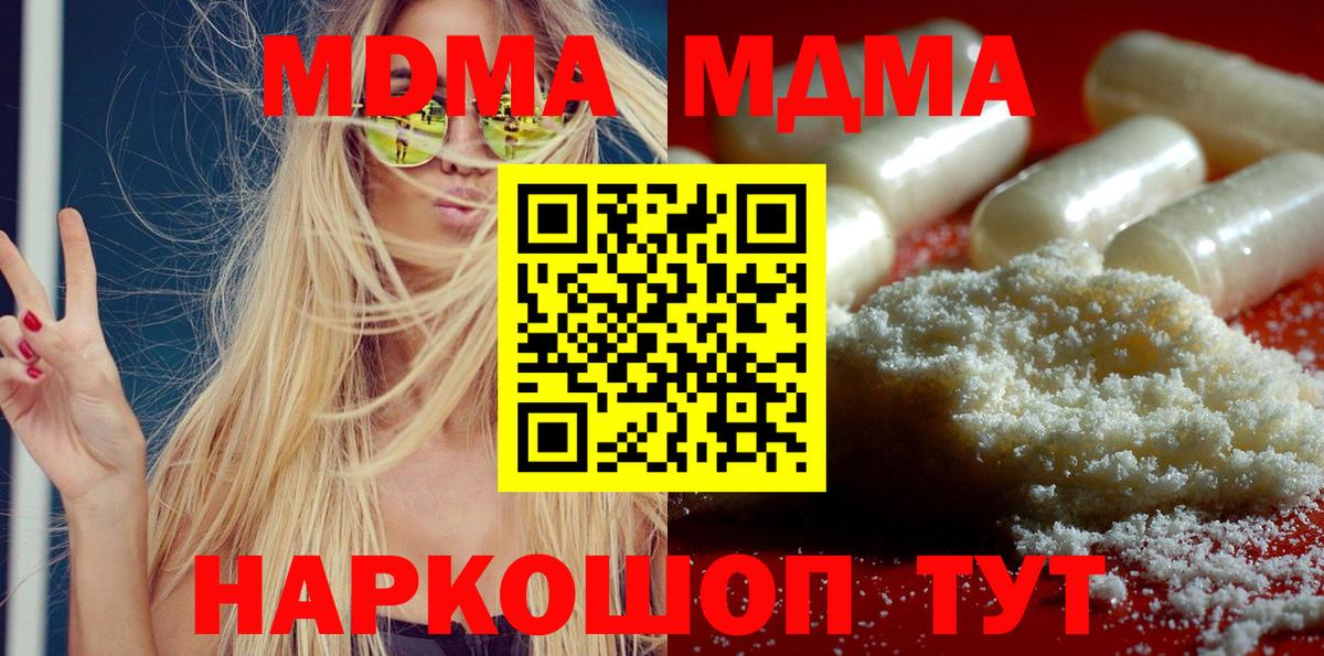 MDMA VHQ Владивосток