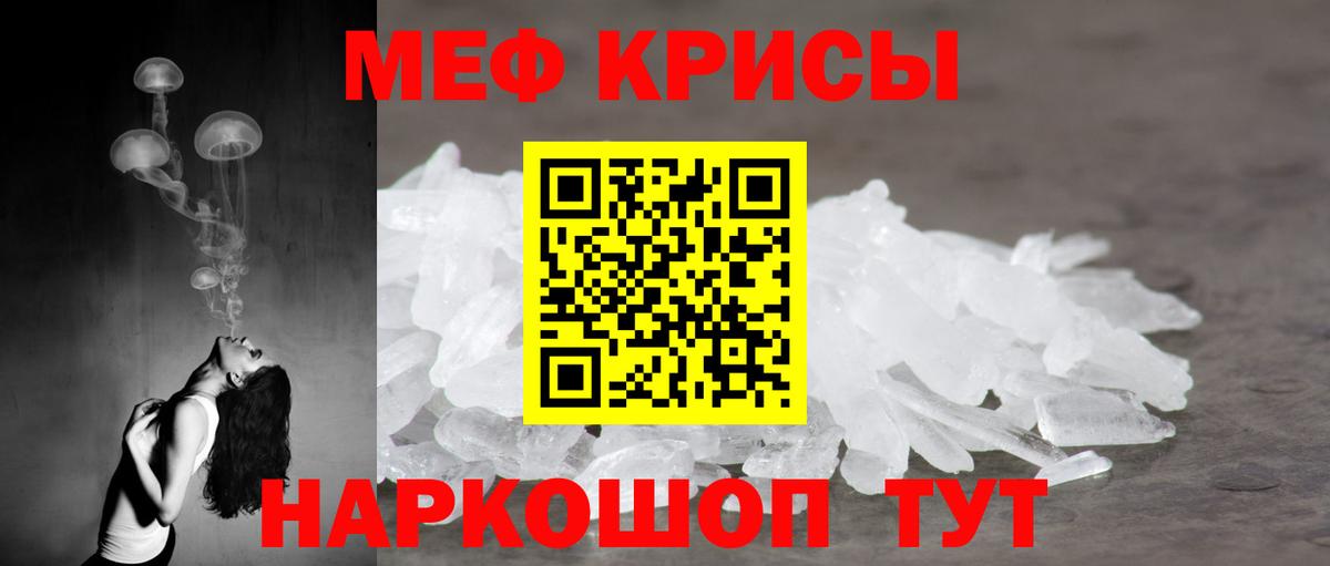 Меф мука Владивосток