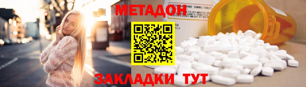 Владивосток  Метадон мёд  Вход с VPN  Метадон VHQ 