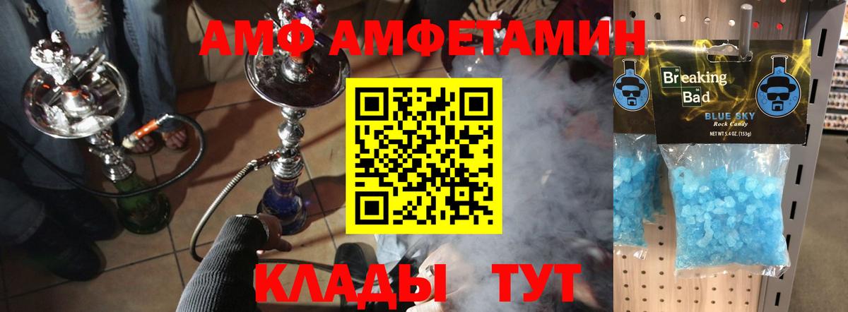 Первитин Methamphetamine  Вход с VPN  Владивосток 