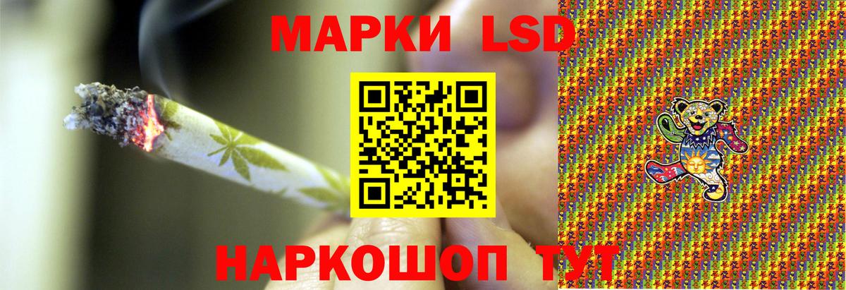 Наркотические марки 1500мкг Владивосток