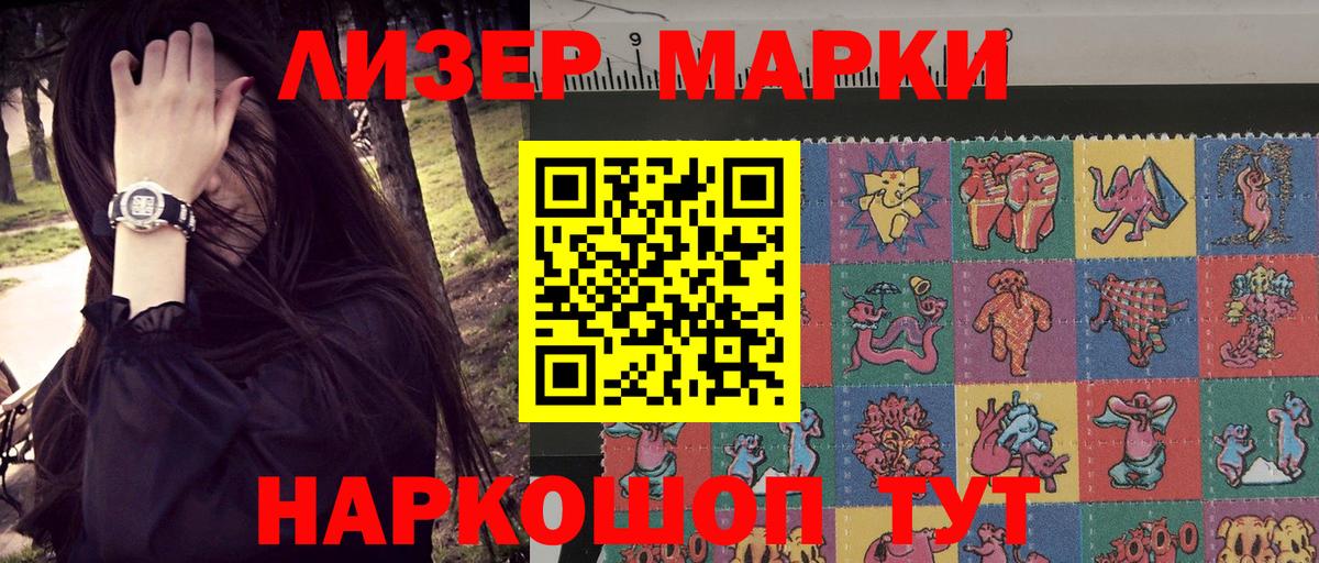 Марки 25I-NBOMe 1,5мг  Вход с VPN  Наркотические марки  Владивосток 
