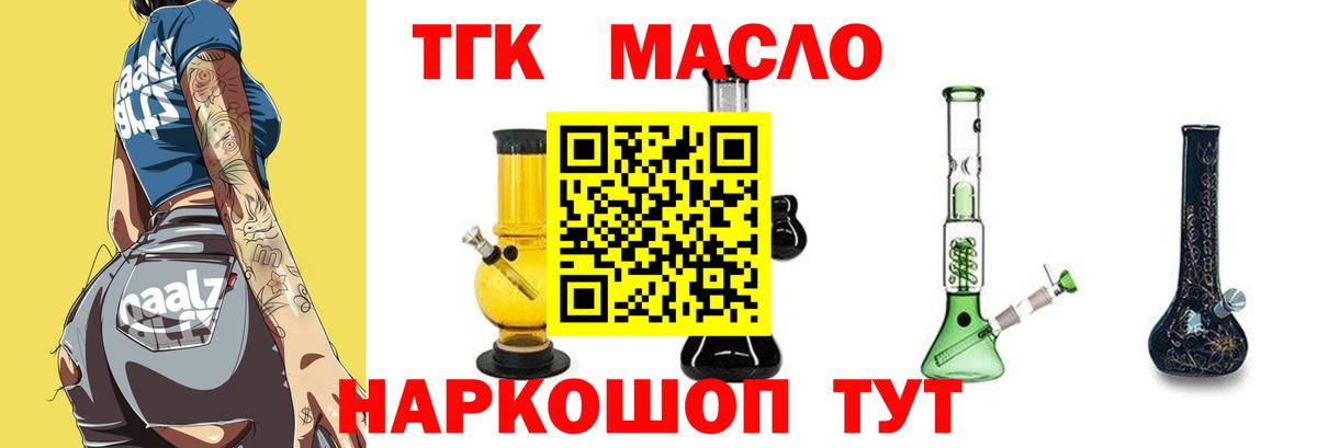 ТГК гашишное масло Владивосток